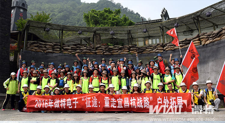 征途如鐵，眾志成城！