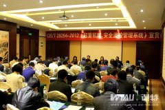 張良、韓信相聚GBT28264-2012《起重機(jī)安全監(jiān)控管理系統(tǒng)》宜昌宣貫會