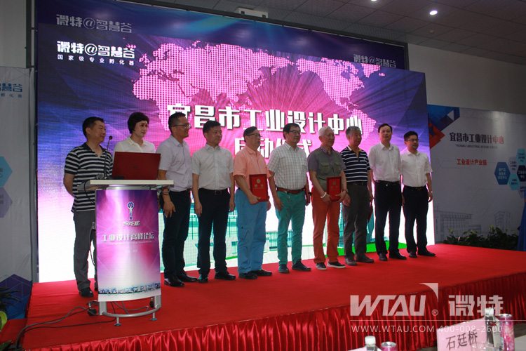 &ldquo;智能杯&rdquo;工業(yè)設(shè)計（宜昌）高峰論壇順利閉幕