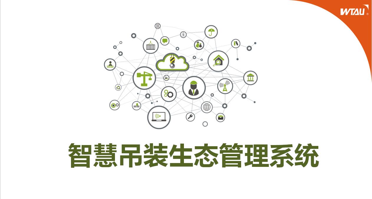 喜訊：微特電子評定為國家級示范平臺(tái)