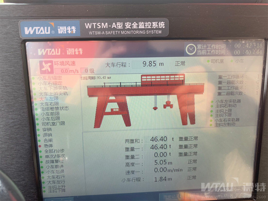 西牛航運樞紐壩頂門機安全監(jiān)控系統(tǒng)成功驗收