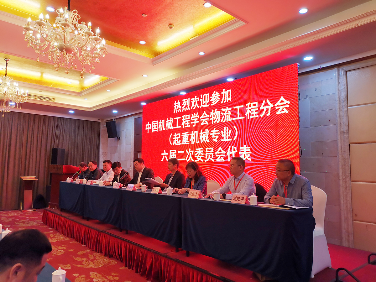 中國機(jī)械工程學(xué)會物流工程分會六屆二次理事會在溫州召開