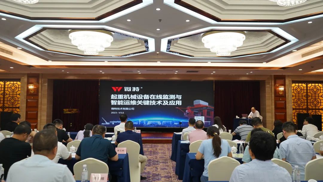 微特承辦的兩項(xiàng)國(guó)家標(biāo)準(zhǔn)宣貫會(huì)在宜昌順利召開(kāi) 13.jpg