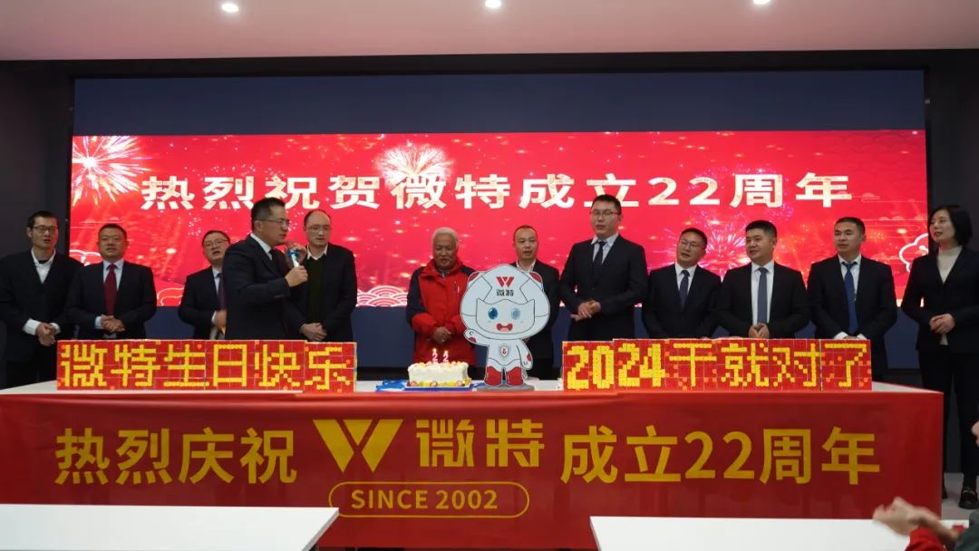 不忘初心 共赴新征程丨祝微特22歲生日快樂！