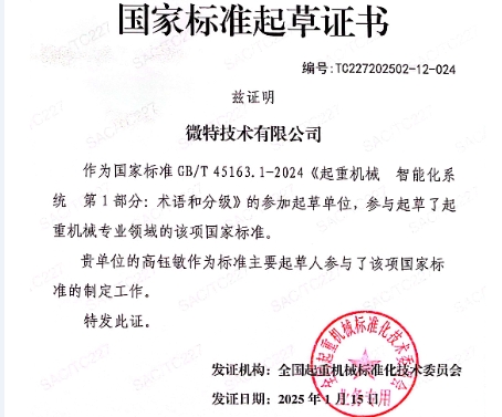 微特參與制定的2項(xiàng)國(guó)家標(biāo)準(zhǔn)即將實(shí)施！