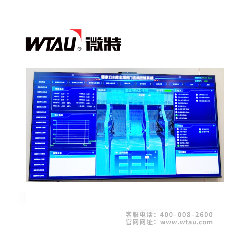 水電站國產化電氣改造